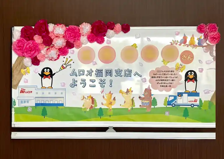 入社・勤続祝金制度のイメージ